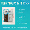 侧柏炭 康美中药饮片 独立小包装 商品缩略图4