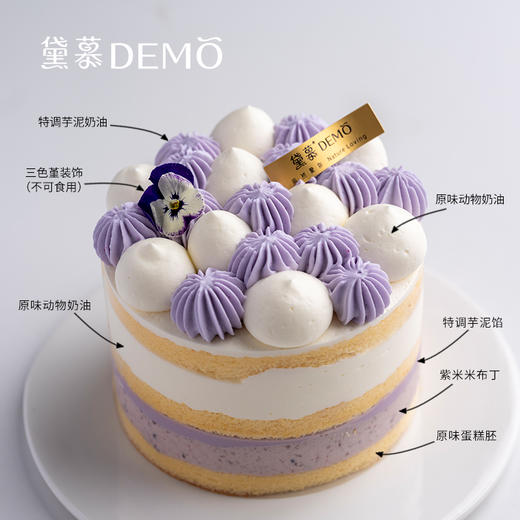 暖香芋泥紫米·裸蛋糕丨Purple rice taro cream cake 商品图4
