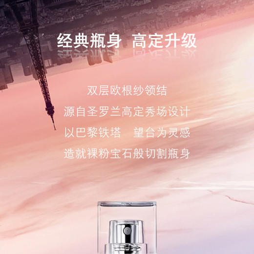 【航免仓】YSL圣罗兰反转巴黎光耀淡香50ml新款 商品图2