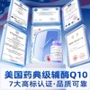 vetwish唯特适宠物辅酶Q10猫咪狗狗心脏保护辅助调理护心养心 商品缩略图3