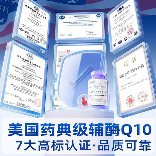 vetwish唯特适宠物辅酶Q10猫咪狗狗心脏保护辅助调理护心养心 商品图3