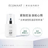【油性专用油】平衡调理肤质 点亮全脸 ECOMAAT伊可茉女神油性女神油 30ml 商品缩略图1