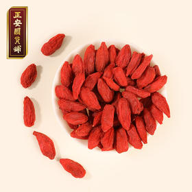 正安 宁夏枸杞 头茬大果自然干燥优质原材 眼睛目明味甘性平精力补充拒绝疲乏 泡水煲汤办公室茶饮家庭食材 枸杞250g/罐