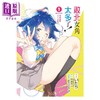 【中商原版】漫画 败北女角太多了！comic 第1集 首刷限定版 いたち 台版漫画书 东立出版 商品缩略图1