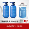 【品牌直发 】Spēs 蓝胖子洗发水/护发素500ml 控油蓬松水润 （分销专享） 商品缩略图0