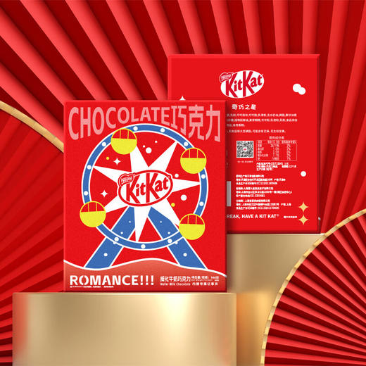 【分仓直发包邮】雀巢奇巧-奇巧之星礼盒144g 商品图1