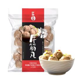 四海鱼蛋牛筋丸700克弹嫩多汁火锅食材必备