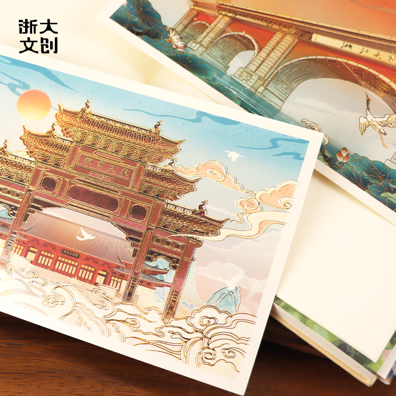 【浙大文创】浙江大学浙大风物手绘明信片
