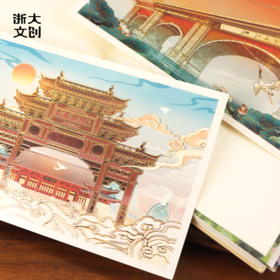 【浙大文创】浙江大学浙大风物手绘明信片