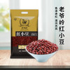老爷岭红小豆1kg/袋 商品缩略图0