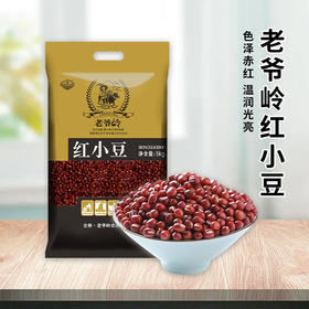 老爷岭红小豆1kg/袋