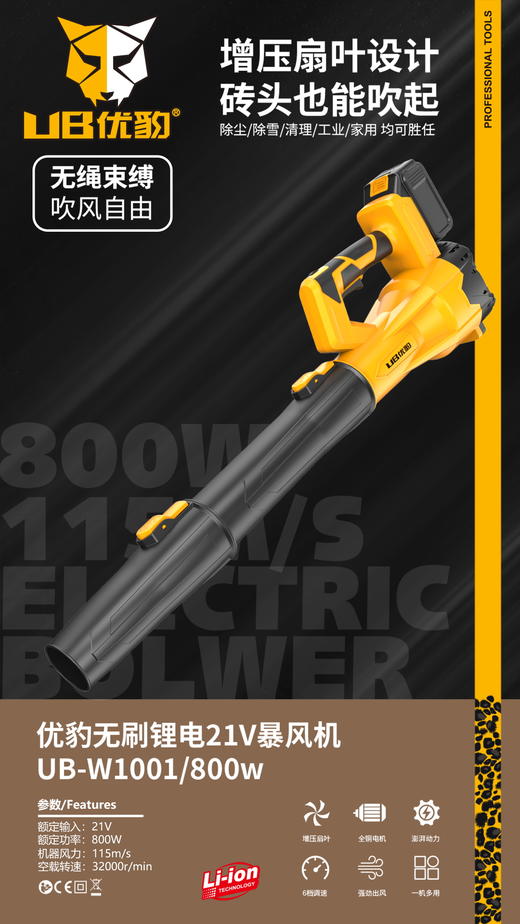 优豹暴风机（交流/锂电） 商品图8