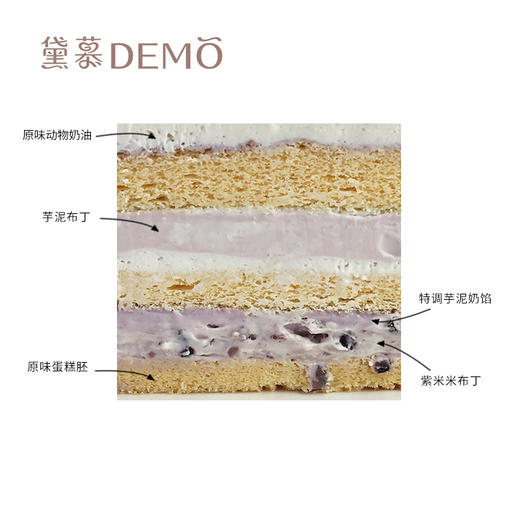 暖香芋泥紫米·裸蛋糕丨Purple rice taro cream cake 商品图2