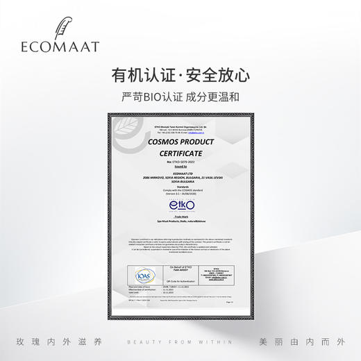 【油性专用油】平衡调理肤质 点亮全脸 ECOMAAT伊可茉女神油性女神油 30ml 商品图5
