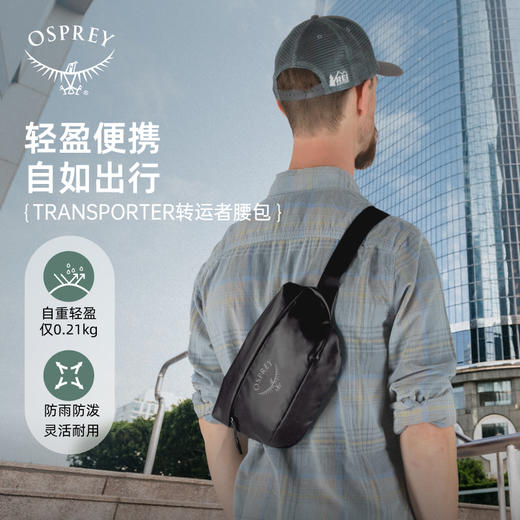 OSPREY Transporter Waist转运者腰包男女户外运动跑步多功能防水 商品图1