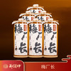 梅厂长代表作酒（2024）53度500ml六瓶装 商品缩略图0