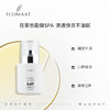 【油性专用油】平衡调理肤质 点亮全脸 ECOMAAT伊可茉女神油性女神油 30ml 商品缩略图2