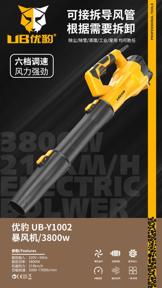 优豹暴风机（交流/锂电） 商品图7
