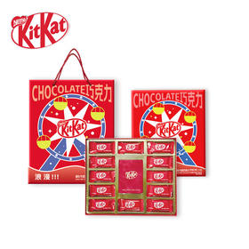 【分仓直发包邮】雀巢奇巧-奇巧之星礼盒144g