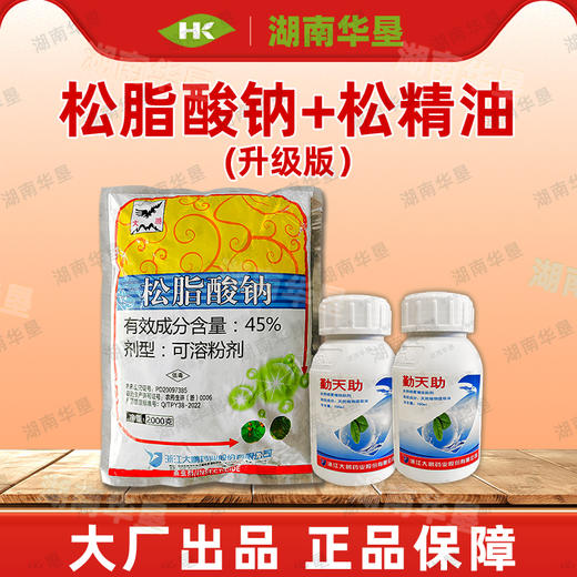 大鹏松脂酸钠松精油套餐清园果树柑橘杨梅矢尖介壳虫清园剂杀虫剂 商品图2