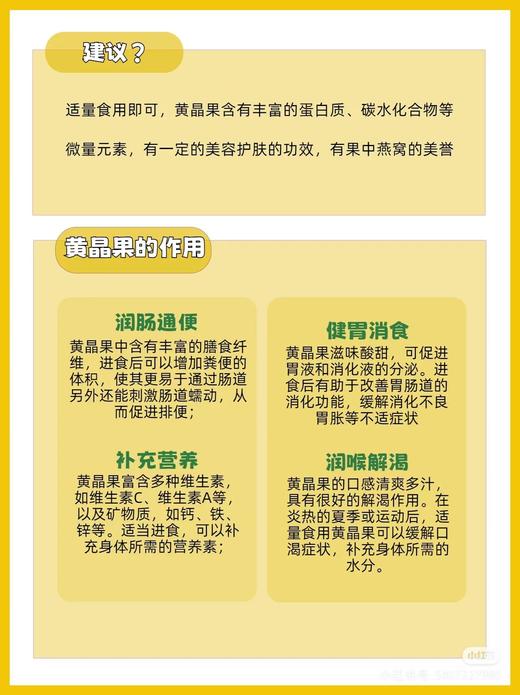 黄晶果一个 商品图2