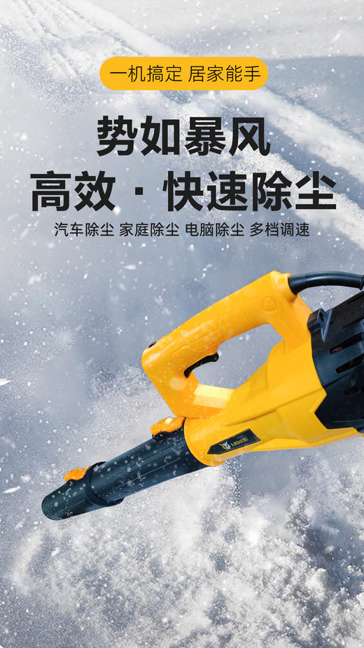 优豹暴风机（交流/锂电） 商品图3