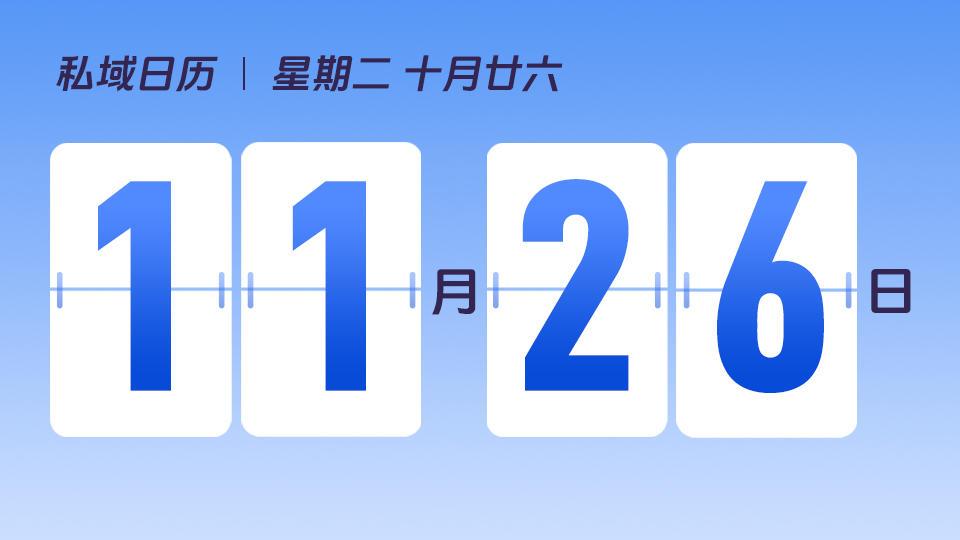 11月26日 | 如何吸引会员进行储值