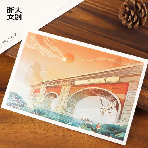 【浙大文创】浙江大学浙大风物手绘明信片 商品图1