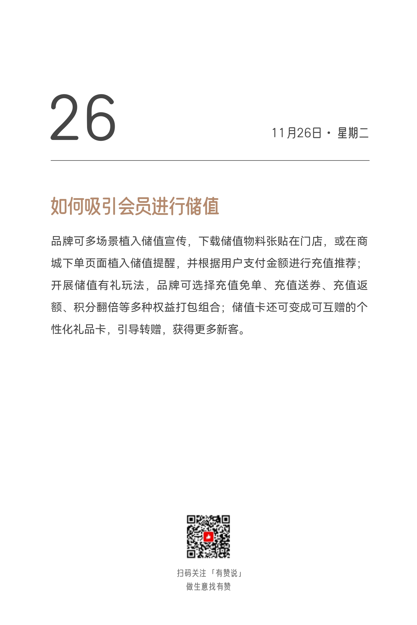 2024日历终稿_page-0344.jpg