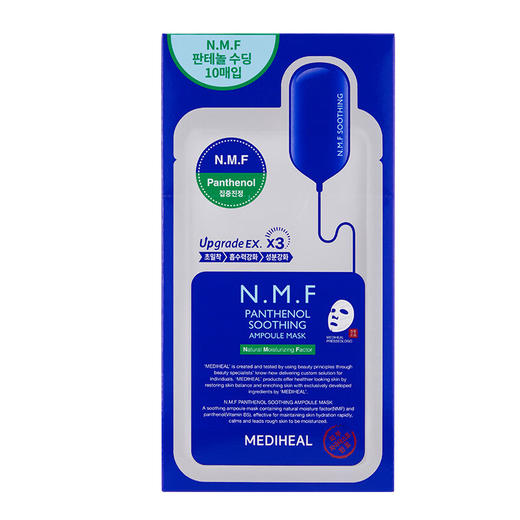 美迪惠尔新水润舒缓面膜27ml*10片/118031 进阶水润补水保湿维稳泛红肌 商品图0