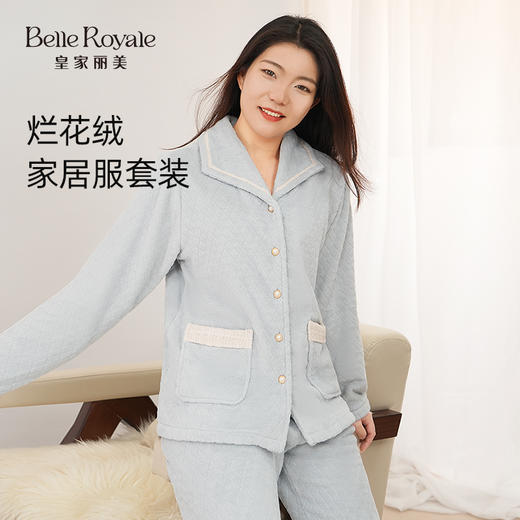 皇家丽美秋冬绒烂花绒冬季女款暖睡衣家居服套装JJT91114 商品图0