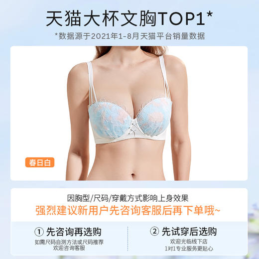 【花语贝壳杯】女士大胸内衣夏季女薄款半杯胸罩上托性感文胸 商品图1