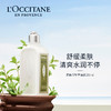 欧舒丹清新马鞭草香氛润肤乳250ml/117938 保湿防干燥润肤滋润 商品缩略图0