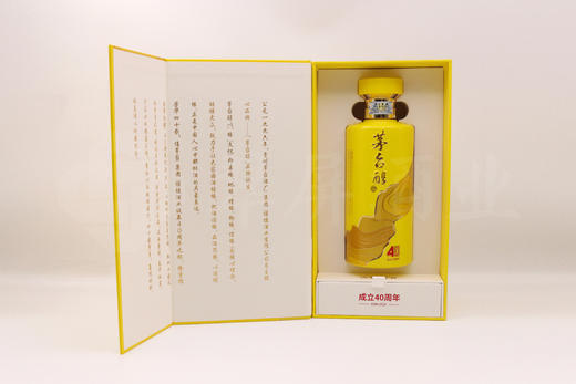 53度茅台醇（40周年纪念酒）500ml 单瓶 商品图4