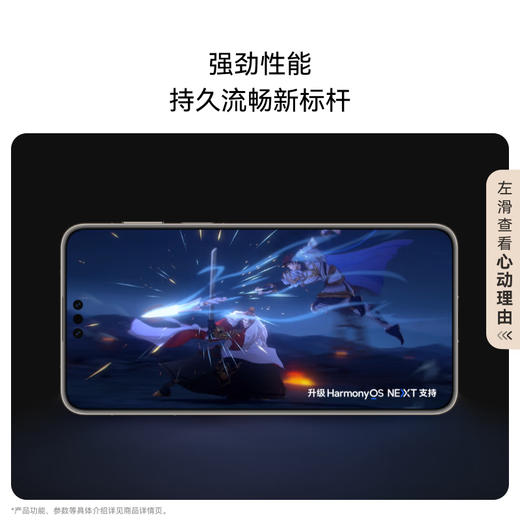 HUAWEI Mate 70 Pro+ 华为鸿蒙智能手机 鸿蒙AI 高亮钛玄武架构 红枫原色影像 商品图5
