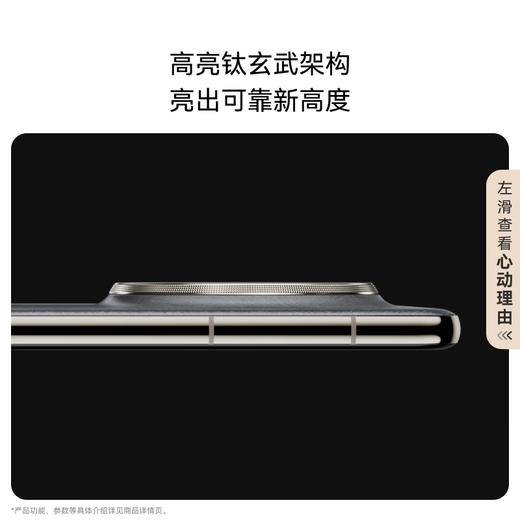 HUAWEI Mate 70 Pro+ 华为鸿蒙智能手机 鸿蒙AI 高亮钛玄武架构 红枫原色影像 商品图2