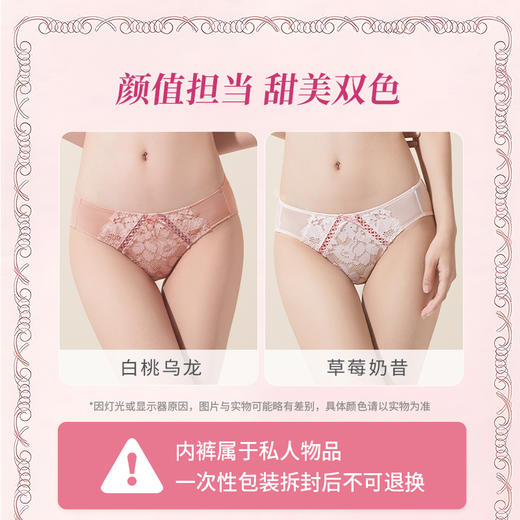 [甜奶茶内裤]]性感配套仪式感内裤纯棉舒适轻薄蕾丝三角裤女士内裤 商品图4