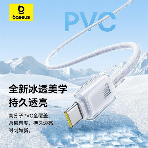 【69元3件】倍思 冰透系列 快充数据线 双Type-C 100W 商品图4