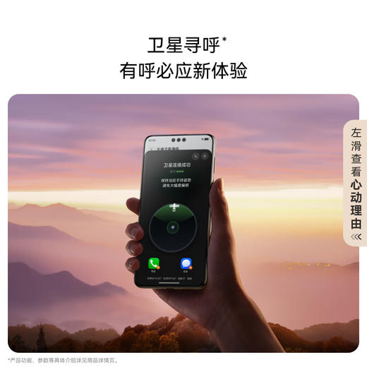 HUAWEI Mate 70 Pro+ 华为鸿蒙智能手机 鸿蒙AI 高亮钛玄武架构 红枫原色影像 商品图4