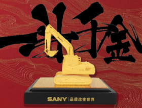 绒沙金挖机