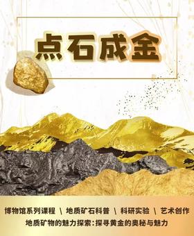 【南京】点石成金