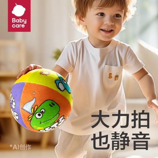 【babycare好物集】静音球拍拍球室内儿童无声球 商品图0