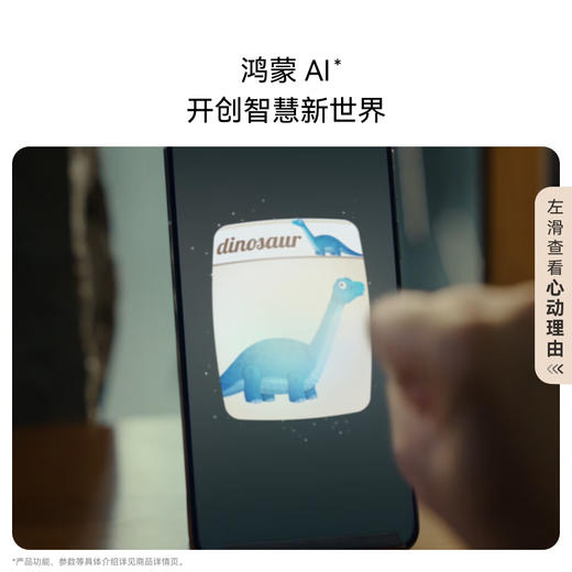 HUAWEI Mate 70 Pro+ 华为鸿蒙智能手机 鸿蒙AI 高亮钛玄武架构 红枫原色影像 商品图3