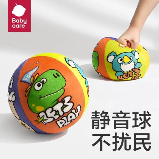 【babycare好物集】静音球拍拍球室内儿童无声球 商品图1