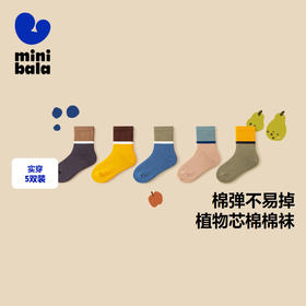 【植物芯】迷你巴拉男女童吸汗透气棉弹袜子宝宝百搭袜5双装