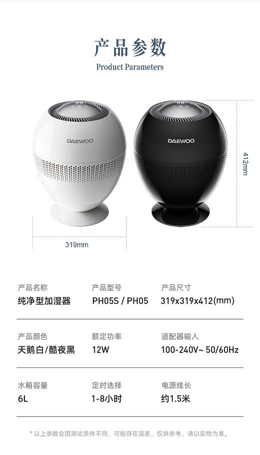 大宇小巨蛋加湿器PH05 商品图4
