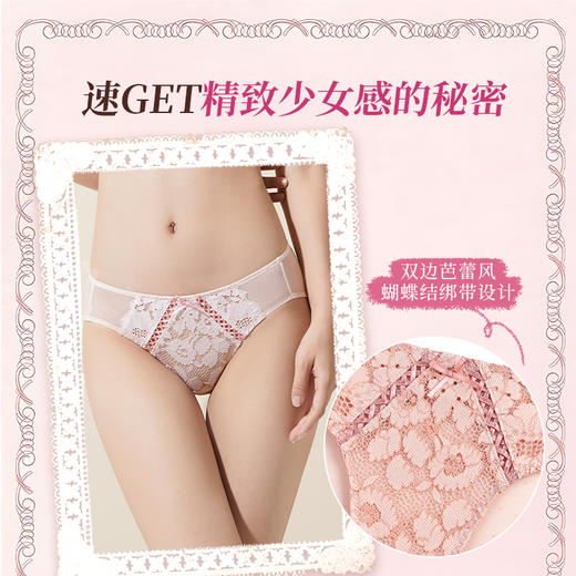 [甜奶茶内裤]]性感配套仪式感内裤纯棉舒适轻薄蕾丝三角裤女士内裤 商品图1