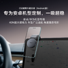 倍思 C02 磁吸车载支架（Android版） 粘贴版 商品缩略图0