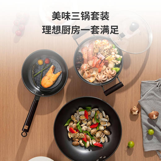 【秒杀】三禾火焰纹老铁锅三件套T322 商品图5