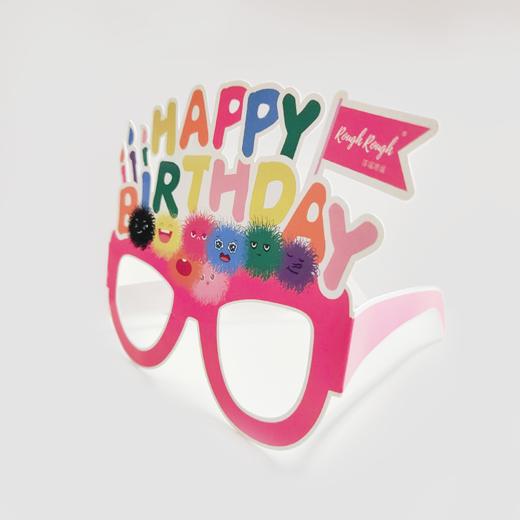裸福毛线球“生日快乐”眼镜（原创版） 商品图1